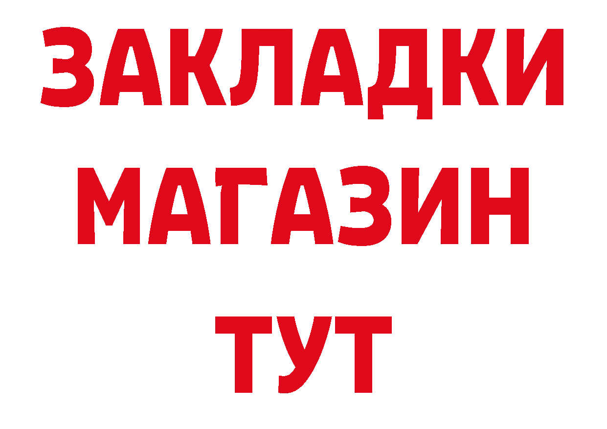 Купить наркоту  состав Павловский Посад